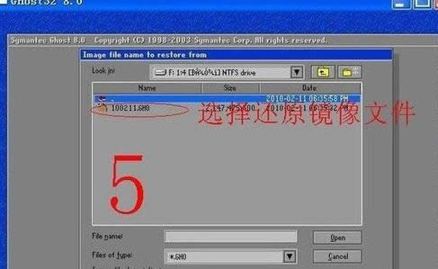 ghost win7安裝器過程
