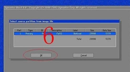 ghost win7安裝器過程