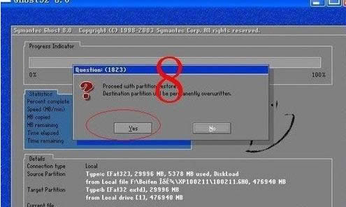 ghost win7安裝器過程