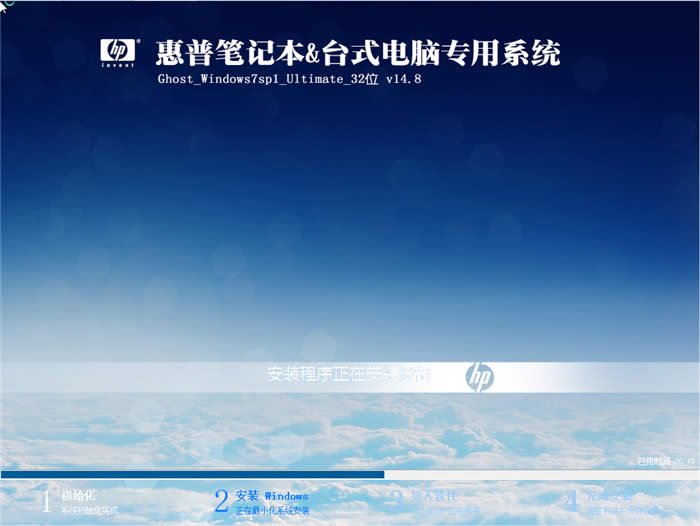 惠普筆記本win7系統32位