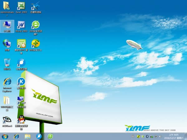 w7 64位純凈版系統