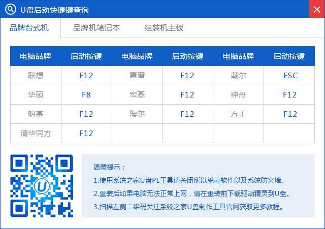 東芝一鍵重裝系統