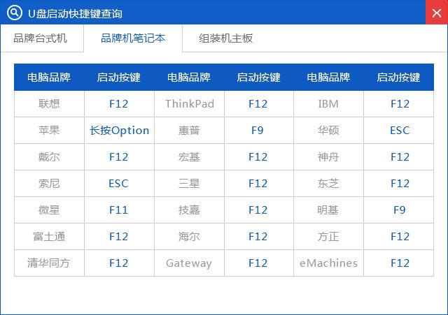 東芝一鍵重裝系統
