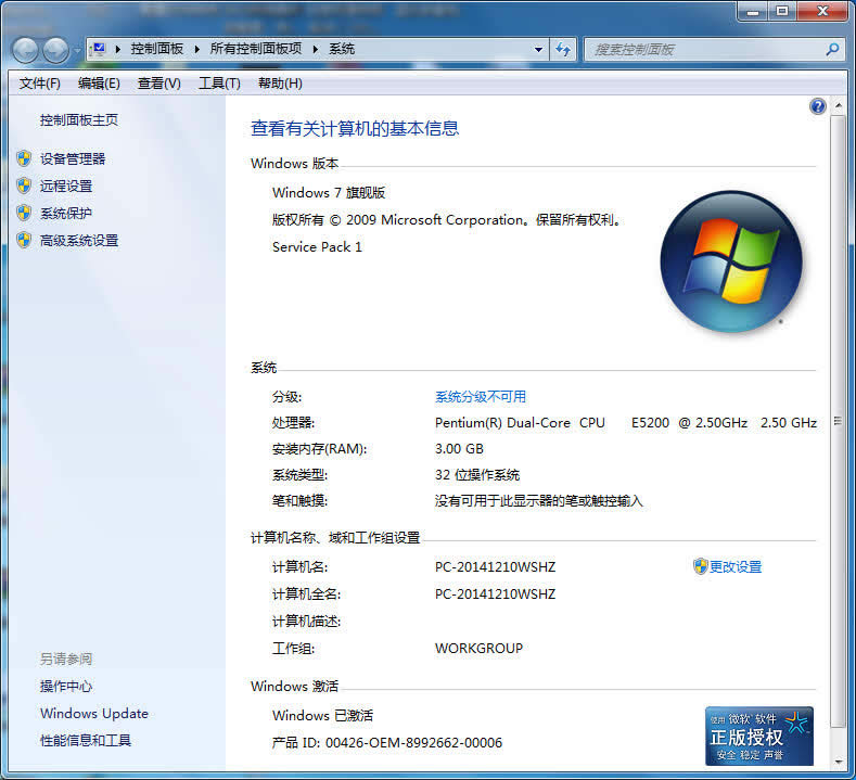 win7ŞԭʼbP