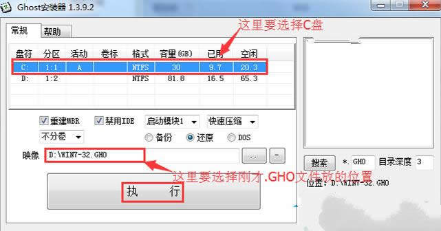 正版win7旗艦版64位安裝