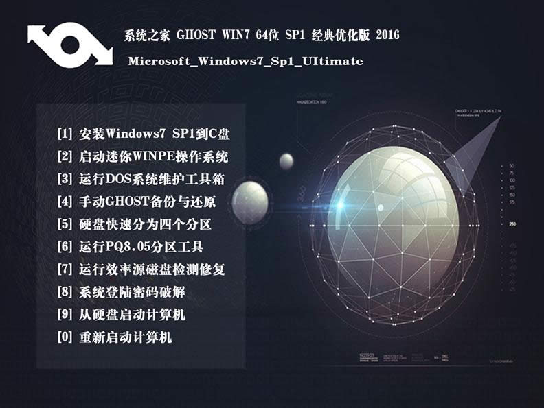 Windows7旗艦版正式官方原版