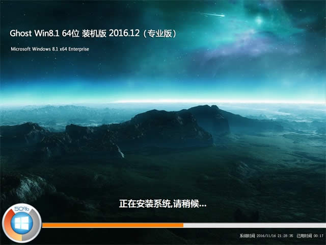 windows8系統純凈版