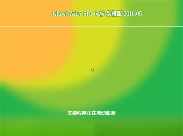 ľLGHOST WIN7ٷ