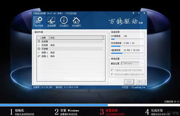 windowsuP