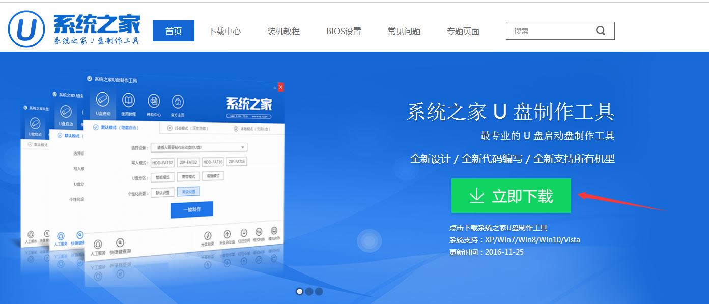 windows7uP