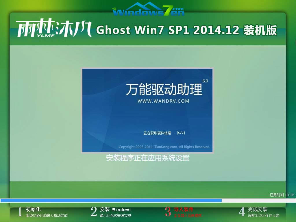 windows7uP