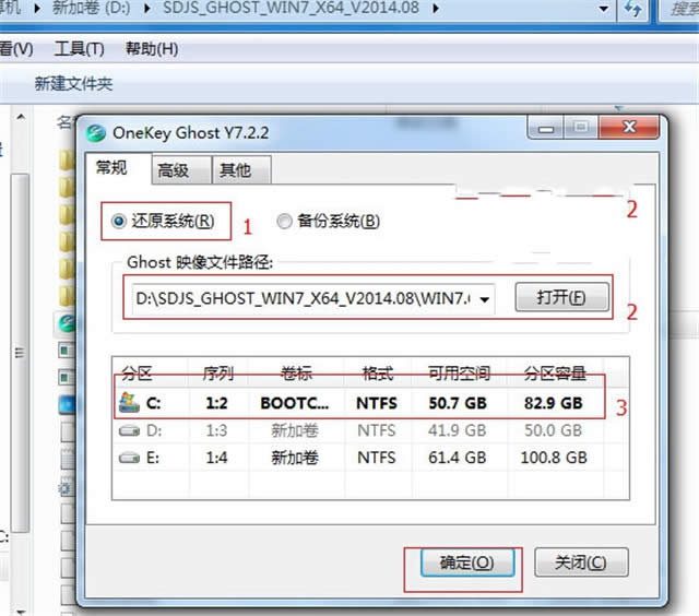 win7 64位純凈版硬盤安裝