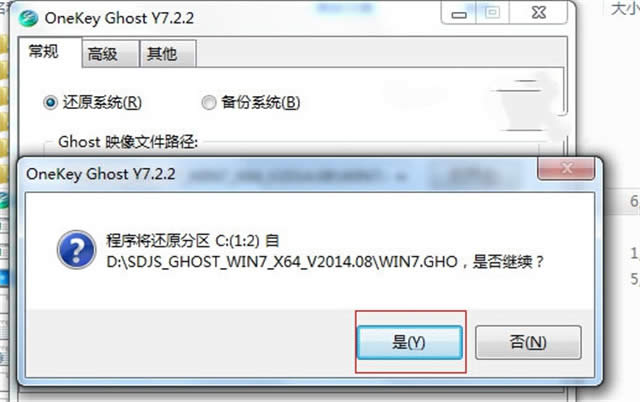 win7 64位純凈版硬盤安裝