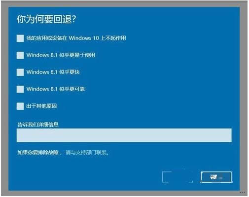 win10bwin8.1