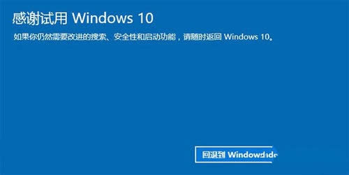 win10bwin8.1