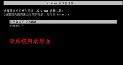 如何安裝雙系統