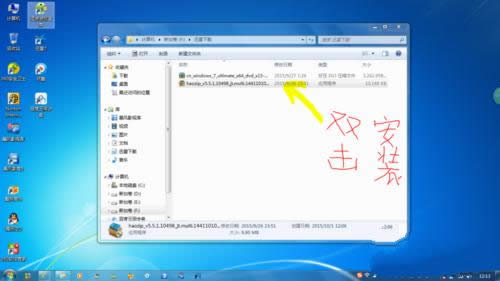 Win7x64安裝步驟