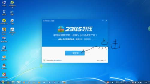 Win7x64安裝步驟