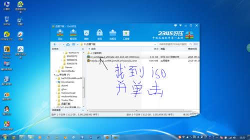 Win7x64安裝步驟