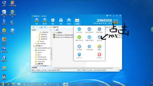 Win7x64安裝步驟