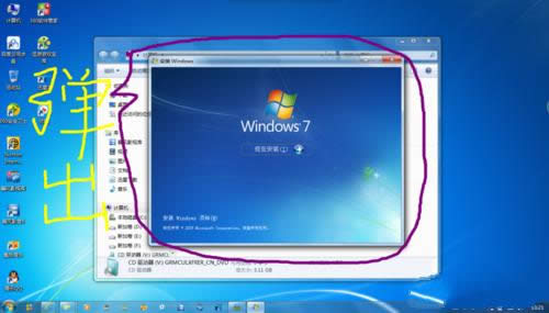 Win7x64安裝步驟