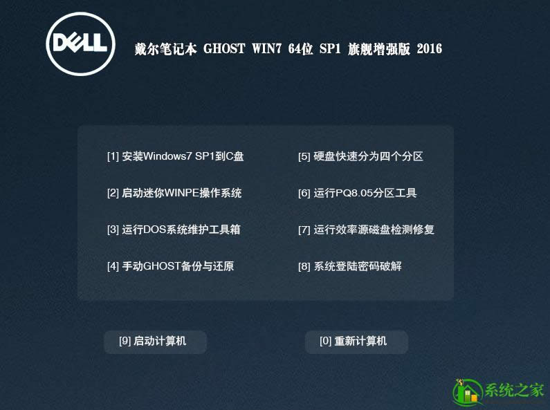 W7 64位安裝盤