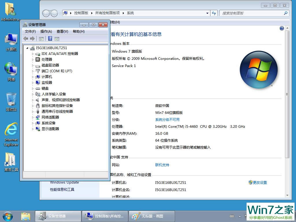 win8系統64位官方版