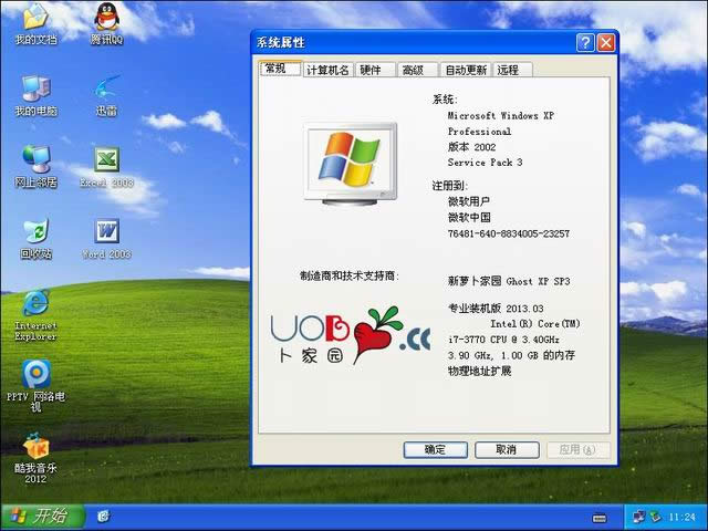 }҈@xp sp3