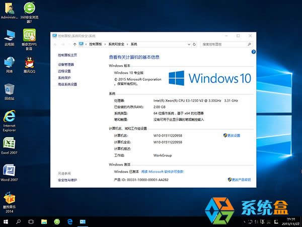 win 10純凈版ghost