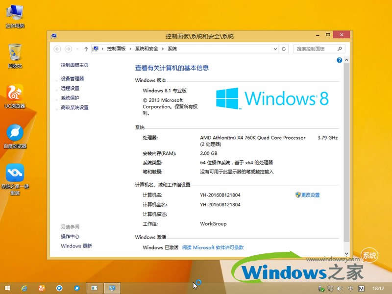 ϵy֮win8ͥ