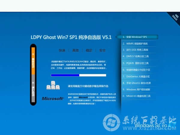 零度飄逸win7 64