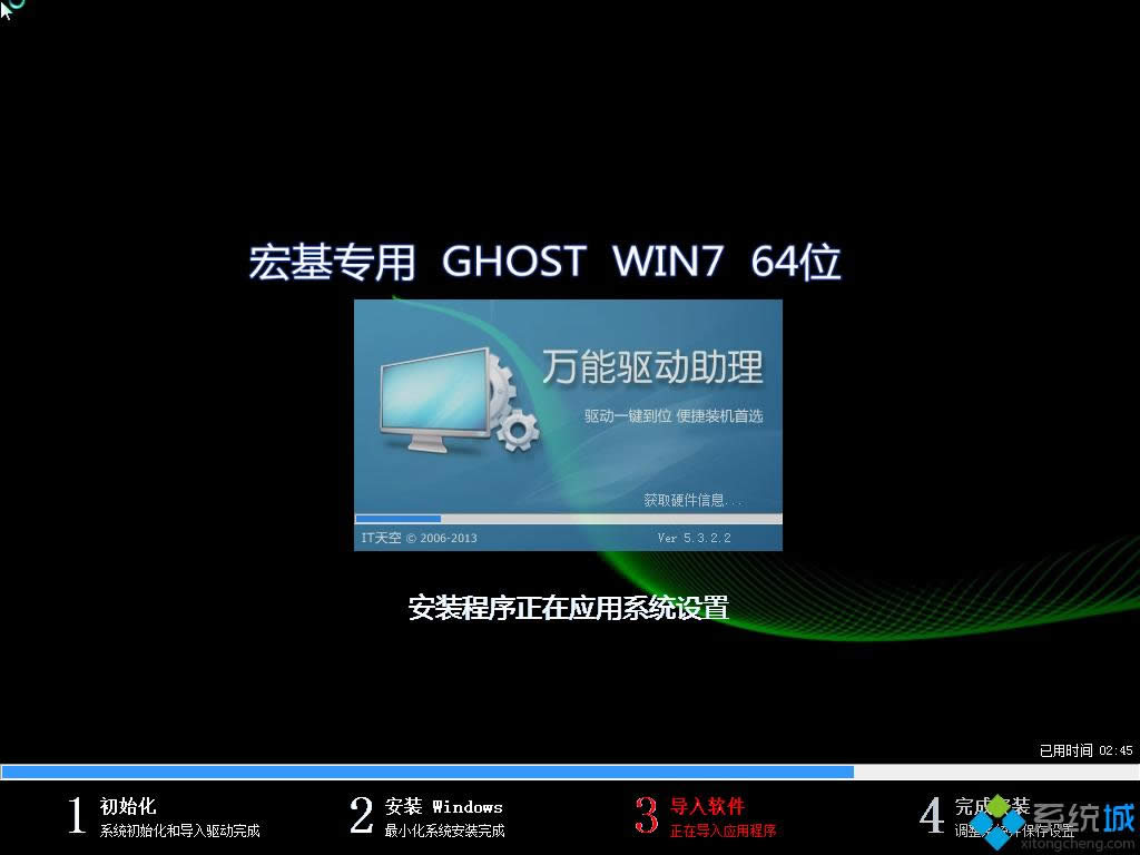 宏基win7系統