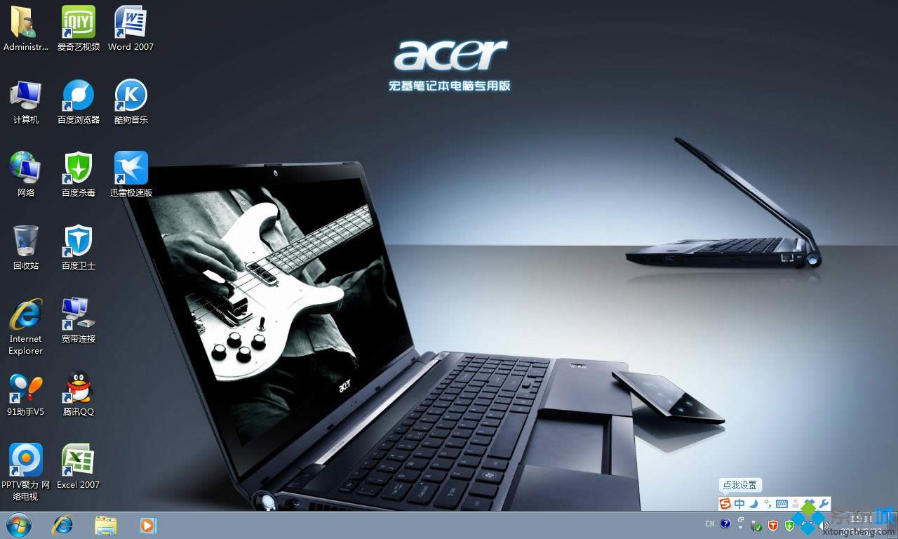 宏基win7系統
