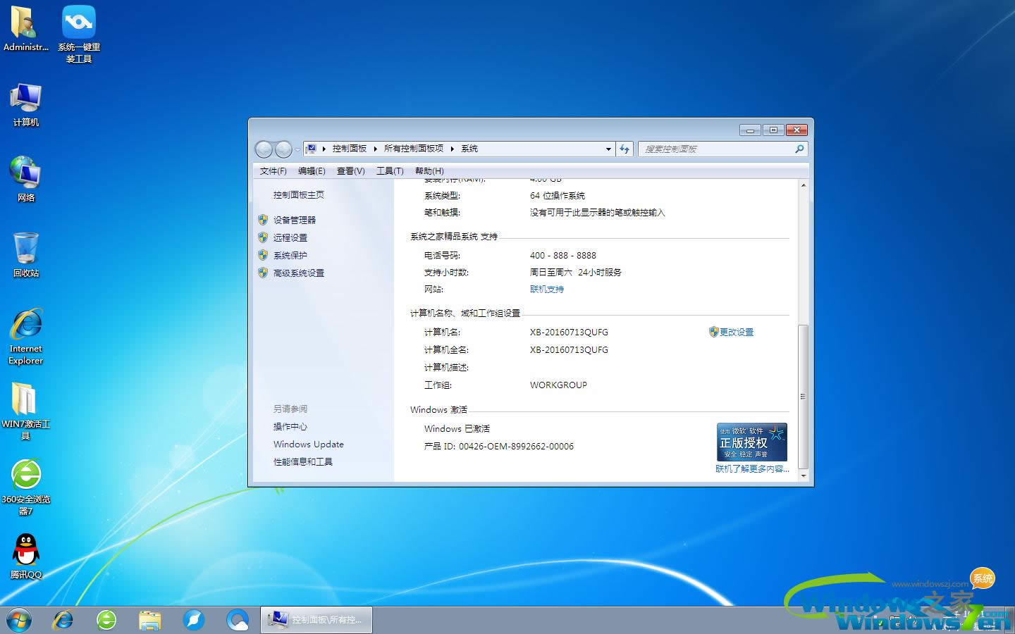 ϵy֮win7Ş64λ