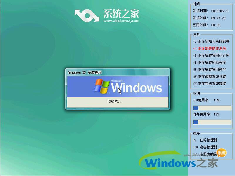 系統之家xp64位純凈版