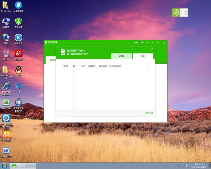 win7PӛŞ
