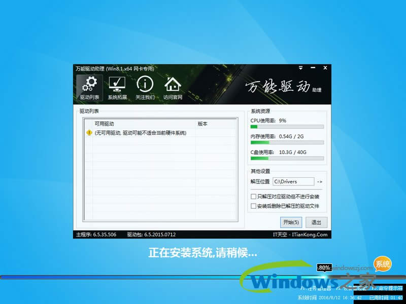 ľLghost win8