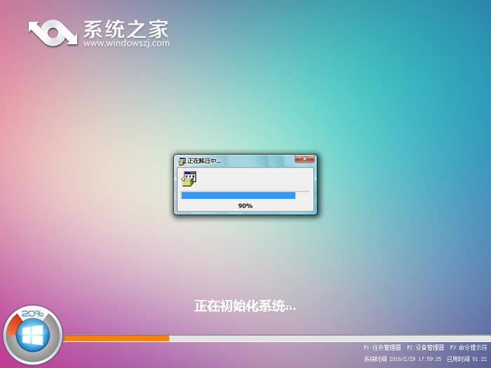 win8.1純凈版64位鏡像