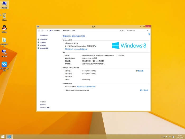 win8.1純凈版64位鏡像