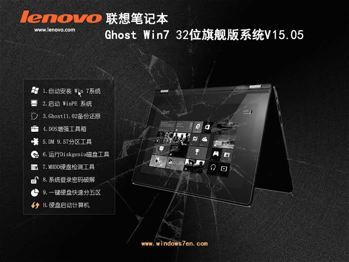 lenovo win7 32系統