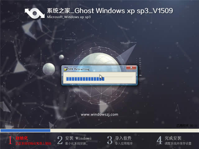 xp64位系統純凈版
