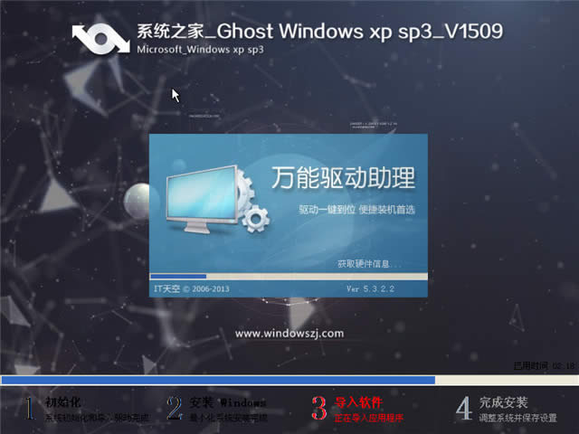xp64位系統純凈版