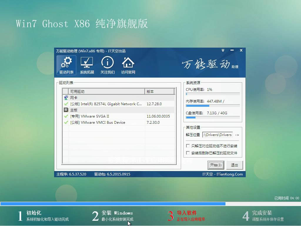 win7Ş64