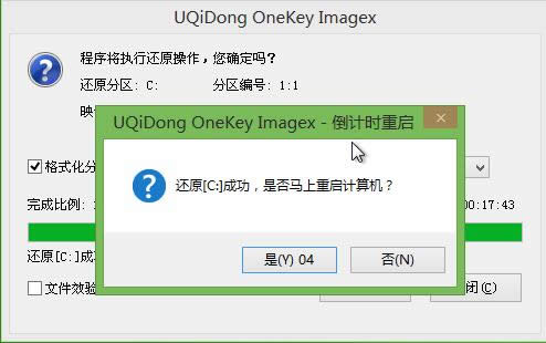 制作啟動u盤