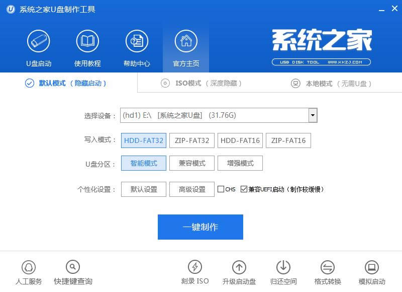 制作引導u盤