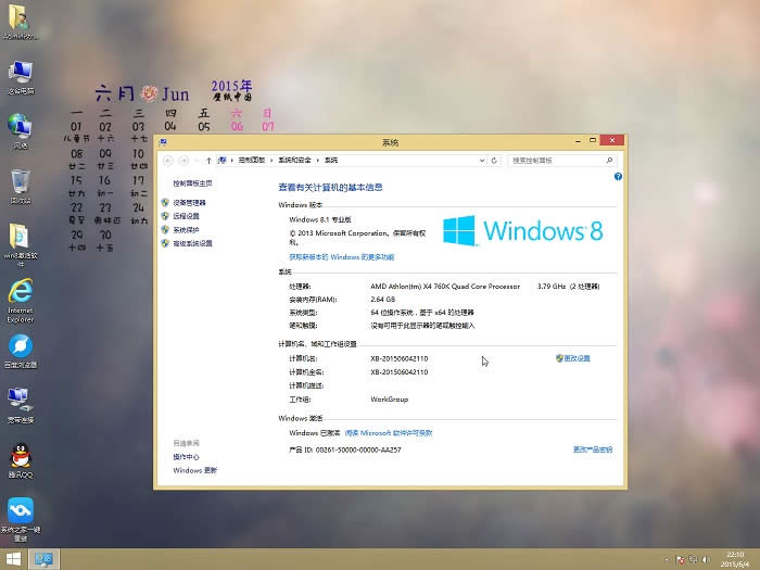 win8buP