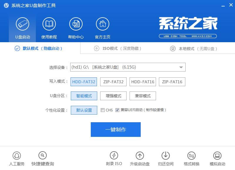 制作u盤啟動