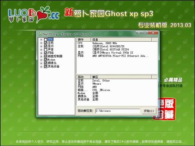 制作u盤啟動