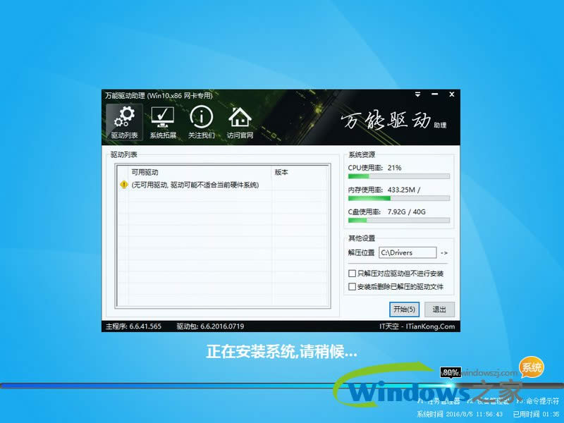 windows10ľL