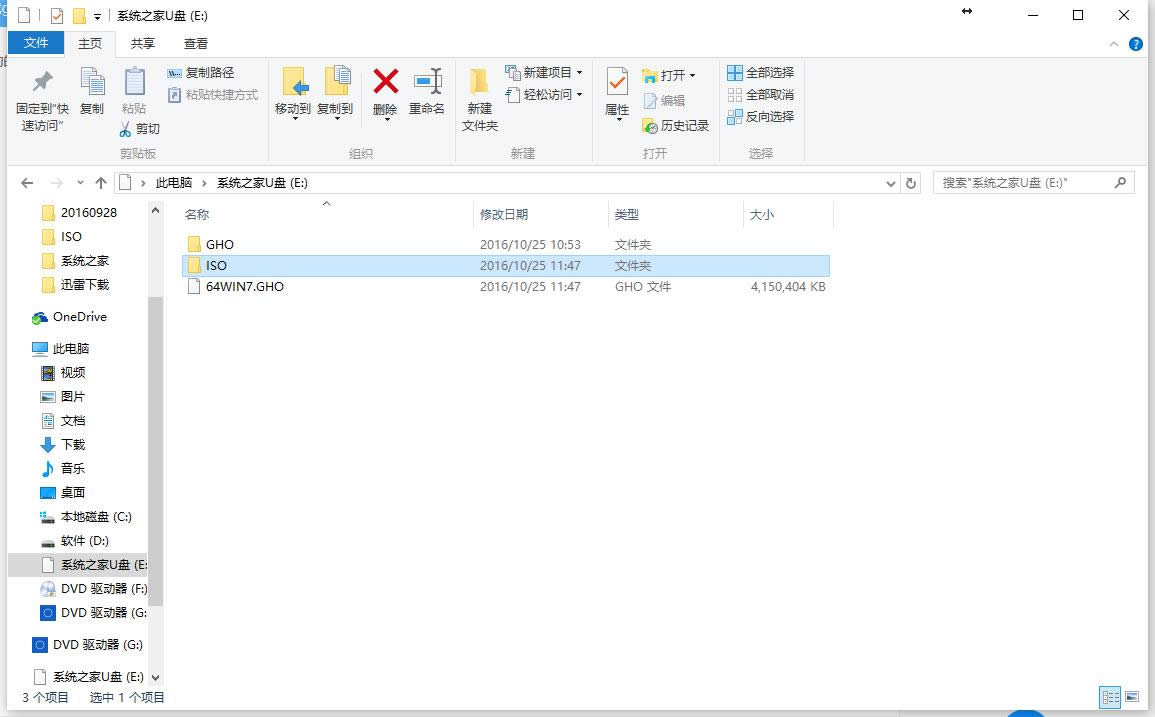 u盤啟動盤裝系統